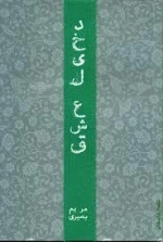 دخیل عشق