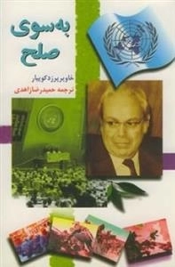 به سوی صلح
