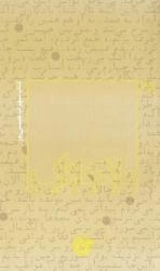 یادگاران 28 : سهراب عیسی پور