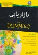 بازاریابی - دامیز