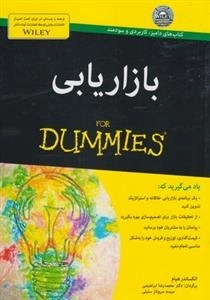 بازاریابی - دامیز