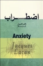 اضطراب