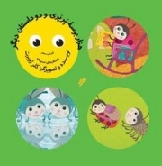 هزار بوسه پرپری و دو داستان دیگر - داستان های صمیمانه