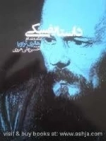 داستایوسکی زندگی و آثار