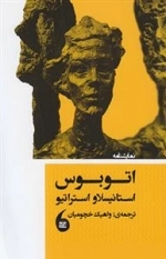 اتوبوس