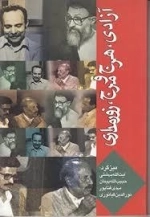 آزادی، هرج و مرج، زورمداری