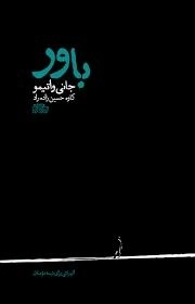 باور