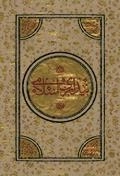 بیداری اسلامی