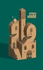 واو