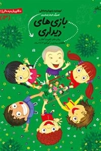 بازی های دیداری