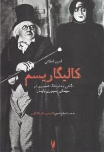 کالیگاریسم