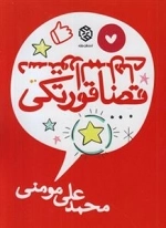 دستور العمل های قضاقورتکی