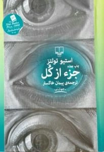 جزء از کل