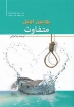 متفاوت