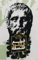 فیلم فیگور فلسفه