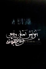 آفرینش آسمان و زمین