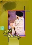 چشمه نور 8 : الگوی علوی در رفتار رهبری