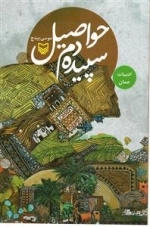 سپیده‌دم حواصیل : ادبیات عمان