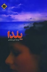 یلدا