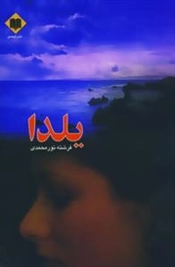 یلدا