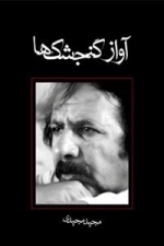 آواز گنجشک‌ها