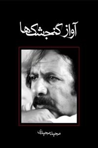 آواز گنجشک‌ها