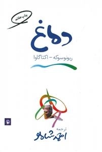 دماغ