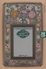 امید آخر