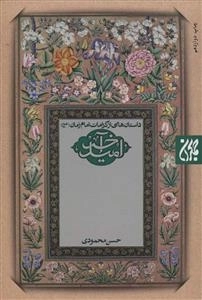 امید آخر