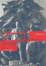تاریخ فرانسه از آغاز تا رنسانس