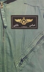آسمان 1: بابایی به روایت همسر شهید