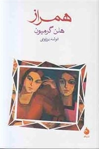 همراز