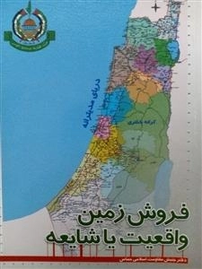 فروش زمین واقعیت یا شایعه