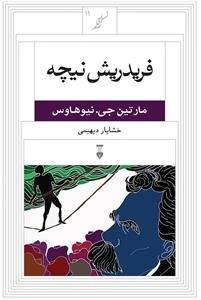فریدریش نیچه