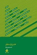 پینگ پنگ:مجلس اول استنطاق