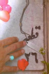 قطعه 26 - جلد دوم