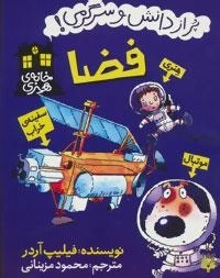 خانه هنری : فضا