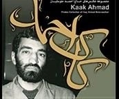 کاک احمد