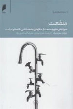 منفعت