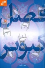 فصل کبوتر