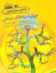 چهارشنبه های بستنی