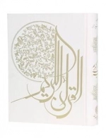 کتاب نفیس قرآن کریم