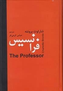 فرانسیس