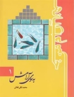 خانه آرام من (دوره شش جلدی)