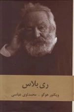 ری بلاس