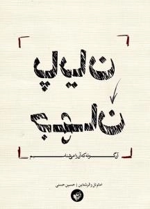 پایان جهان : آن گونه که آن را می شناسیم