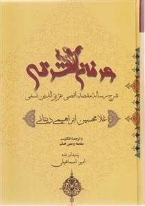 عرفان شرقی