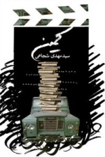 کمین