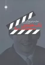 یک هفته سرنوشت ساز