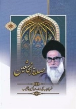 صلاه الخاشعین